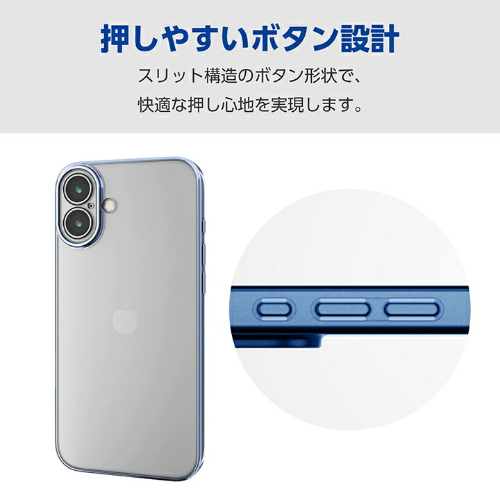 iPhone 16 Plus ソフトケース 極限 メタリック | エレコム