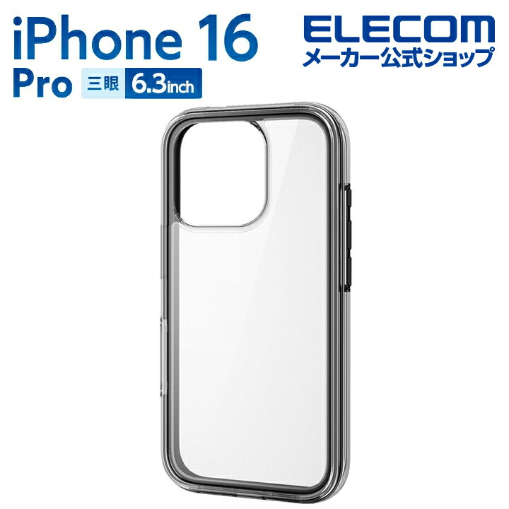 iPhone 16 Pro TOUGH SLIM LITE ハイブリッドケース フレームカラー
