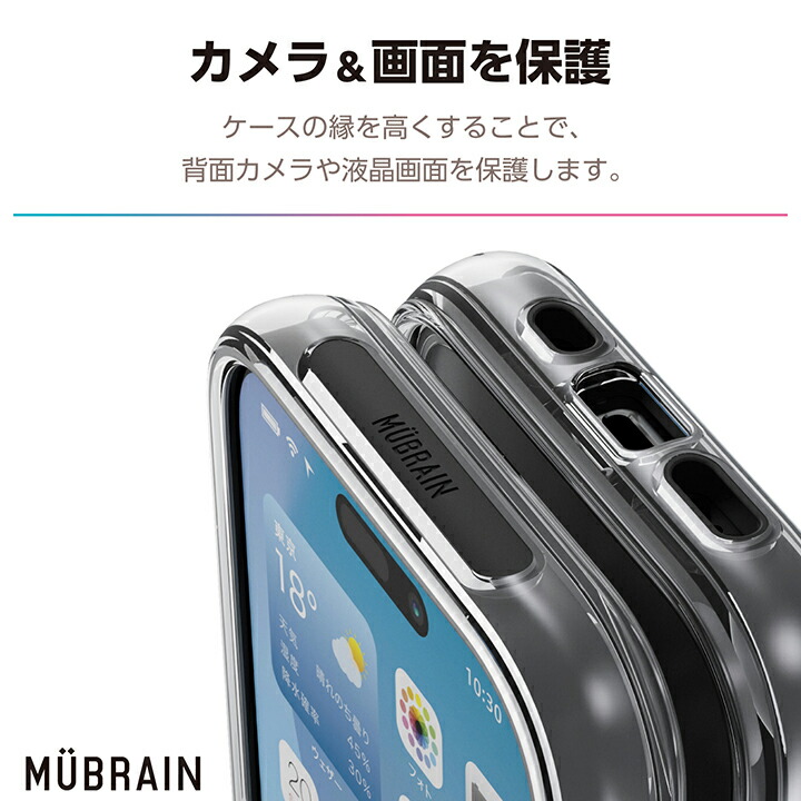 iPhone 16 Pro MUBRAIN ハイブリッドケース 全周エアバッグ | エレコム