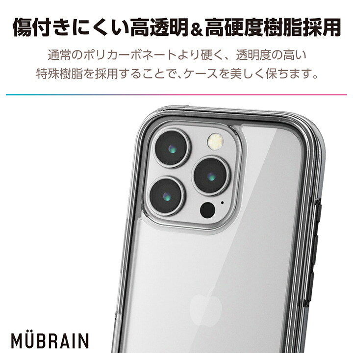 iPhone 16 Pro MUBRAIN ハイブリッドケース 全周エアバッグ | エレコム