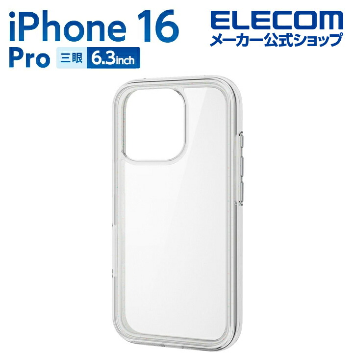 iPhone 16 Pro &me ハイブリッドケース オーロラ | エレコム