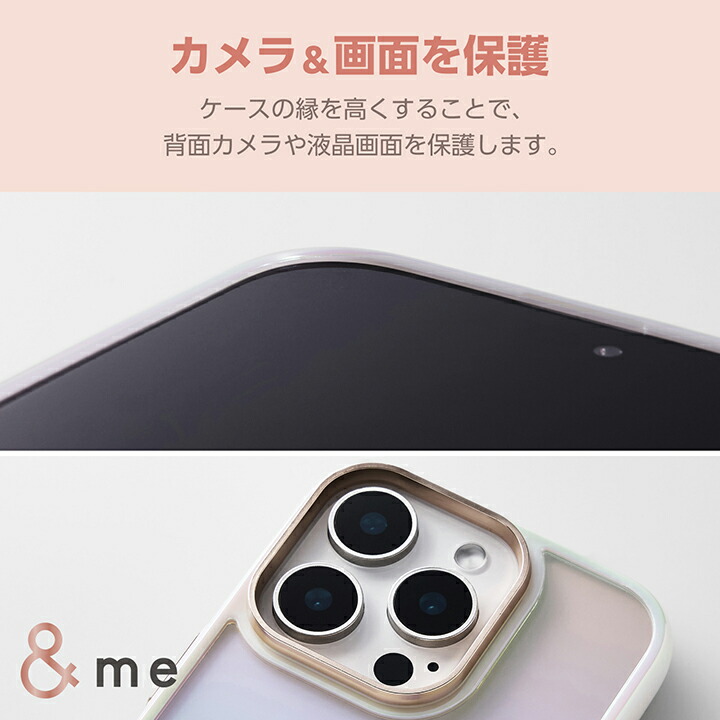 iPhone 16 Pro &me ハイブリッドケース オーロラ | エレコムダイレクト