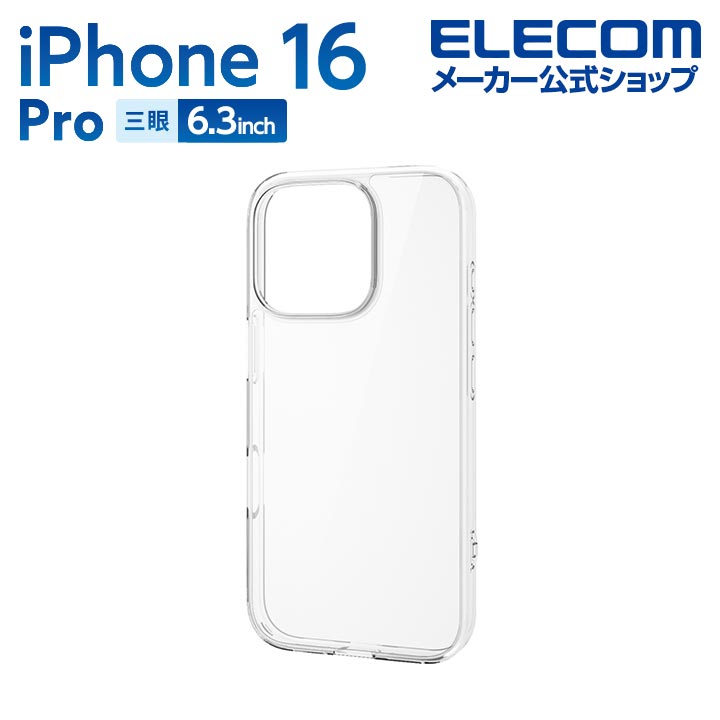 iPhone16 512GB 白ホワイト　ケーブル・ケース・保護フィルム付き iPhone16 512GB 白ホワイト ケーブル・ケース・保護フィルム付き