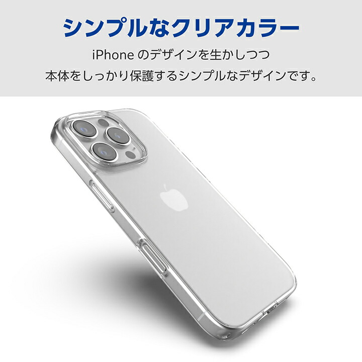 iPhone 16 Pro ハイブリッドケース | エレコムダイレクトショップ本店