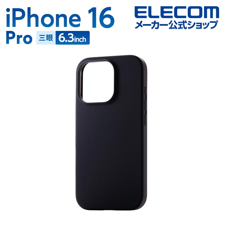 Apple iPhone 16 Pro シリコンケース ブラック MagSafe対応iPhone 16 Proシリコーンケース - ブラック（MYYJ3FE