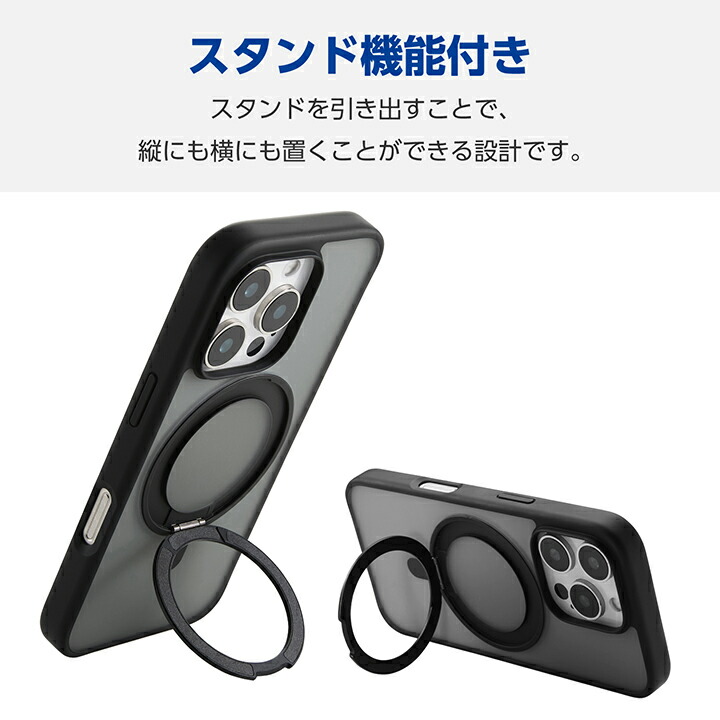 iPhone 16 Pro ハイブリッドケース MAGKEEP スタンド | エレコム
