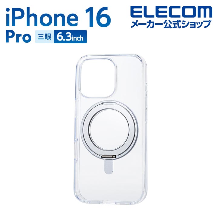 アンドロA4サイズです。 iPhone 16 Pro &me ソフトケース メタリックライン | エレコム