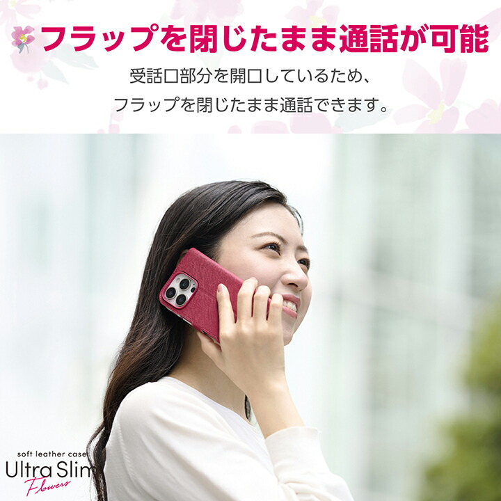 iPhone 16 Pro ソフトレザーケース 薄型 磁石付 フラワーズ | エレコム