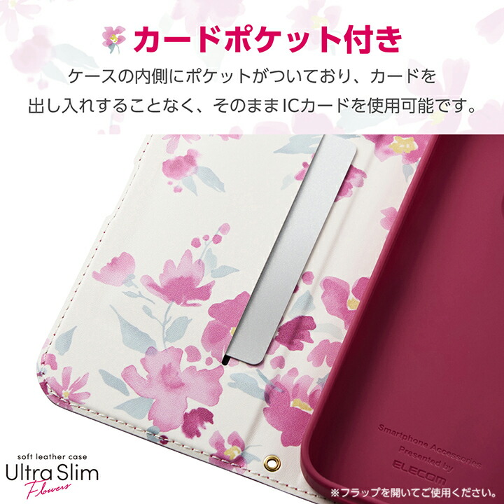 iPhone 16 Pro ソフトレザーケース 薄型 磁石付 フラワーズ | エレコム