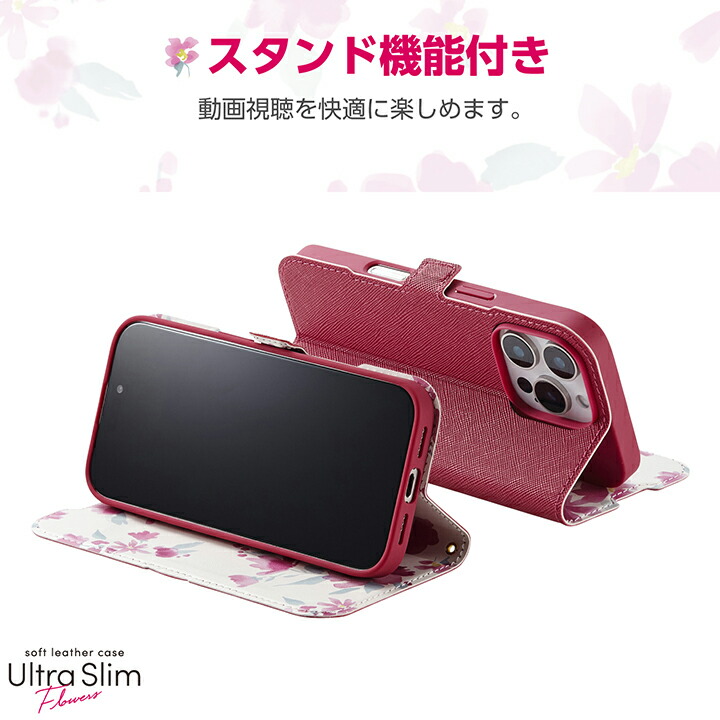 iPhone 16 Pro ソフトレザーケース 薄型 磁石付 フラワーズ | エレコム