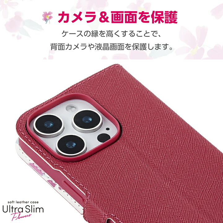 iPhone 16 Pro ソフトレザーケース 薄型 磁石付 フラワーズ | エレコム