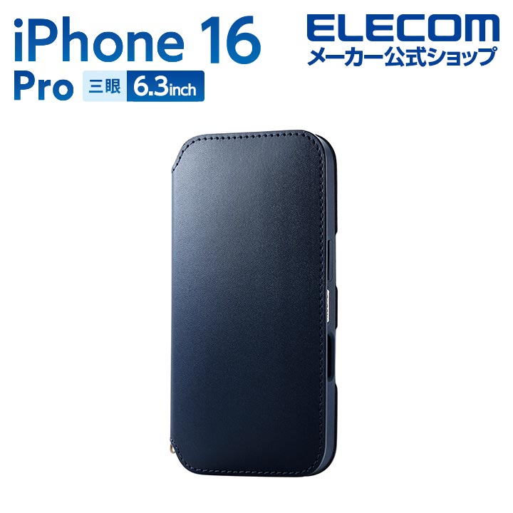 iPhone 16 Pro NEUTZ ソフトレザーケース 磁石付 | エレコム iPhone 16 Pro NEUTZ ソフトレザーケース 磁石付 | エレコム