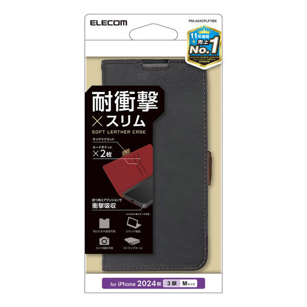 iPhone16Pro レザー調ケース　ブラック Amazon.co.jp: iPhone 16 Pro プロ ケース 本革 シュリンク