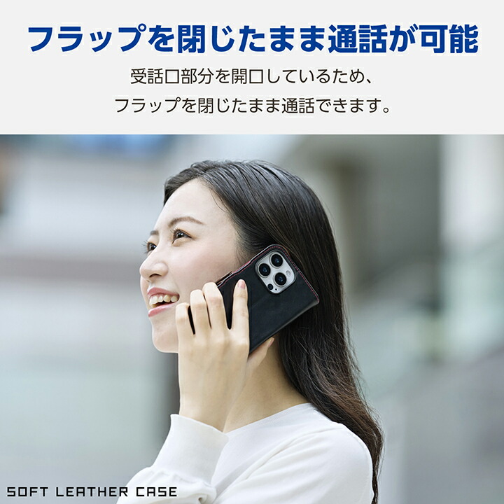 iPhone 16 Pro ソフトレザーケース 磁石付 耐衝撃 ステッチ | エレコム