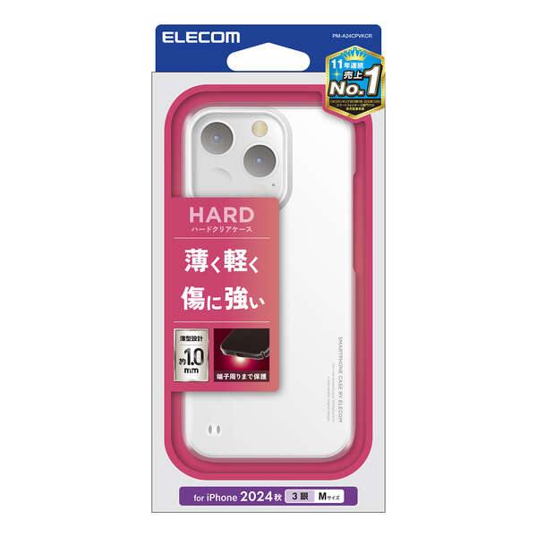 iPhone 16 Pro ハードケース 極み | エレコムダイレクトショップ本店は