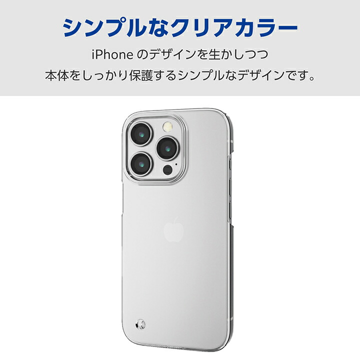 iPhone 16 Pro ハードケース 極み | エレコムダイレクトショップ本店は