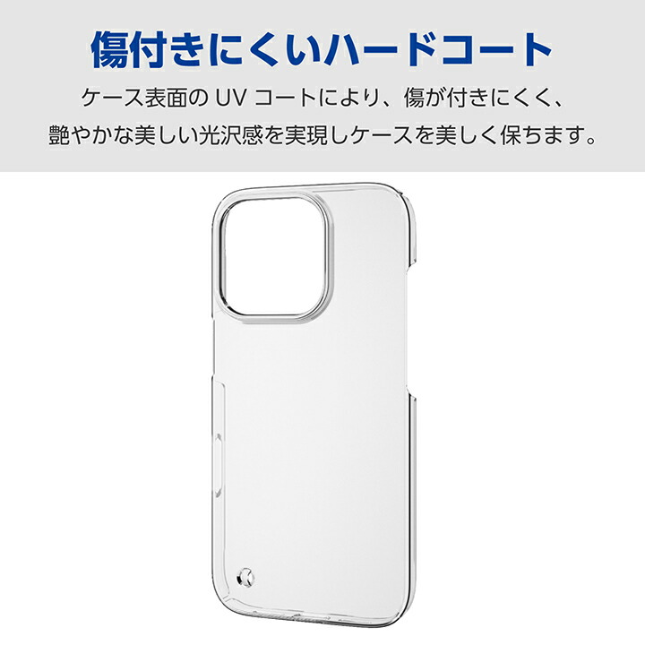 iPhone 16 Pro ハードケース 極み | エレコムダイレクトショップ本店は