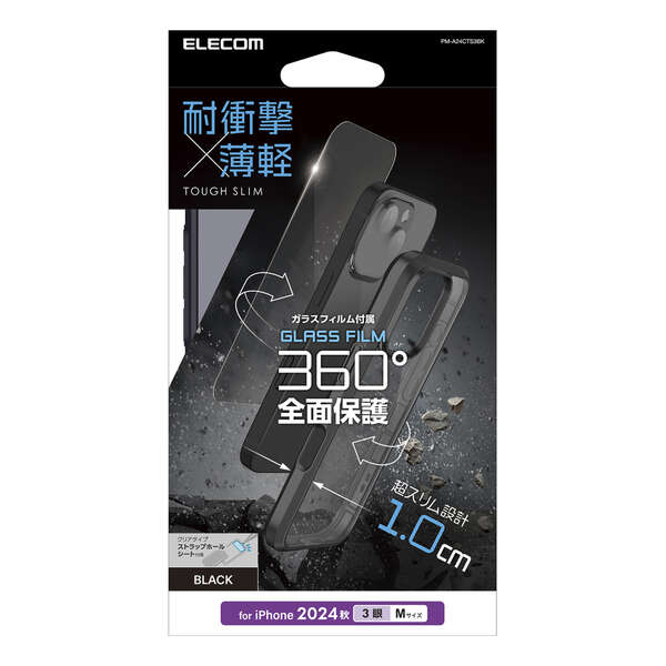 iPhone 16 Pro TOUGH SLIM ケース 360度保護 |  エレコムダイレクトショップ本店はPC周辺機器メーカー「ELECOM」の直営通販サイト