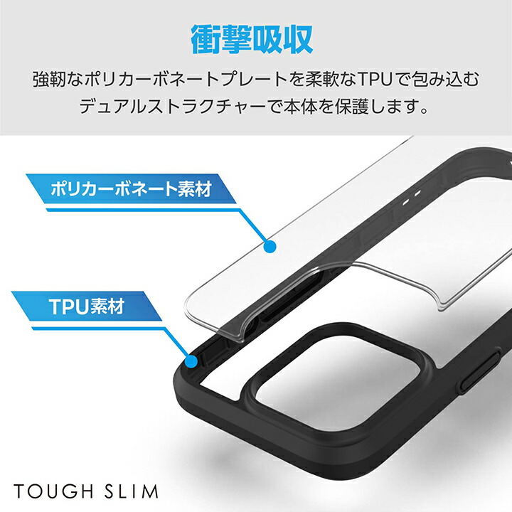 iPhone 16 Pro TOUGH SLIM ケース 360度保護 |  エレコムダイレクトショップ本店はPC周辺機器メーカー「ELECOM」の直営通販サイト