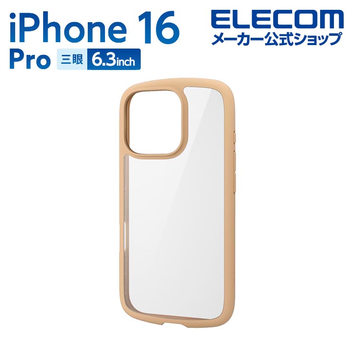アンドロA4サイズです。 iPhone 16 Pro &me ソフトケース メタリックライン | エレコム