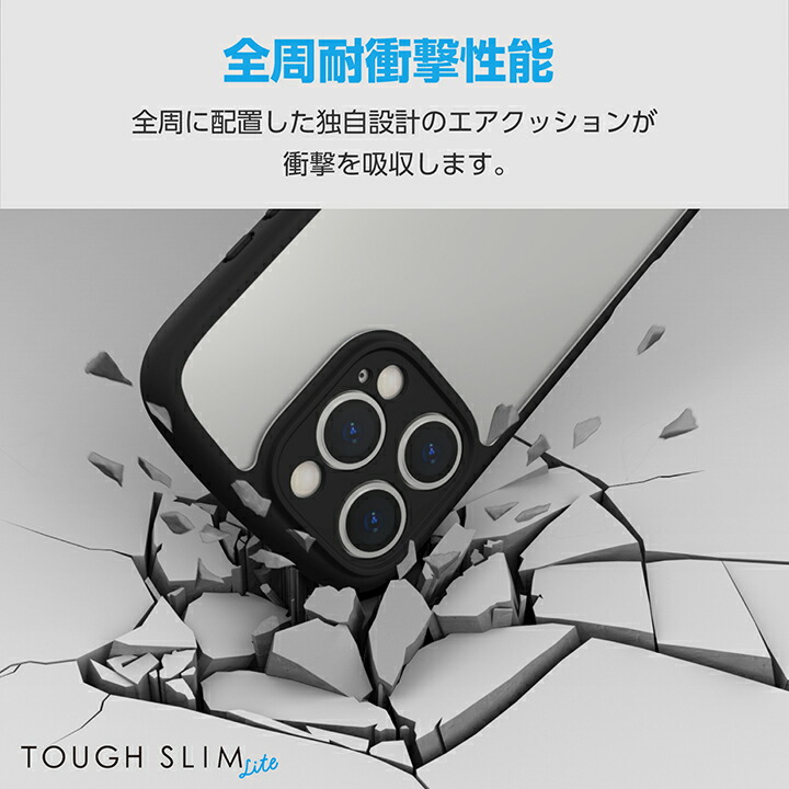 iPhone 16 Pro TOUGH SLIM LITE ハイブリッドケース フレームカラー