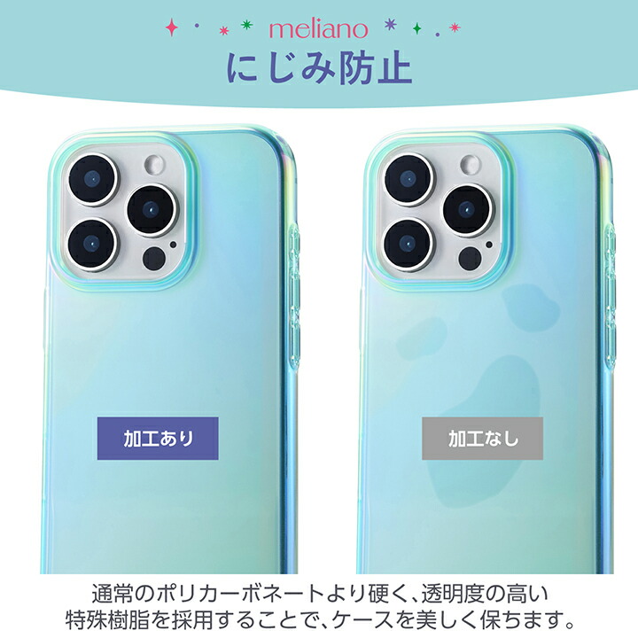 iPhone 16 Pro meliano ソフトケース クリアオーロラ | エレコム
