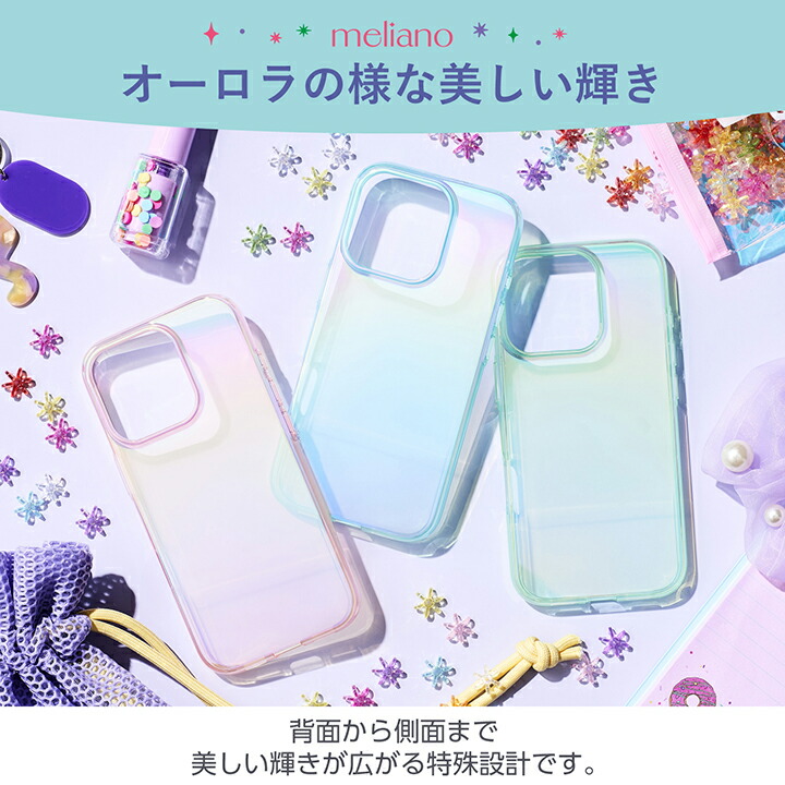 iPhone 16 Pro meliano ソフトケース クリアオーロラ | エレコム