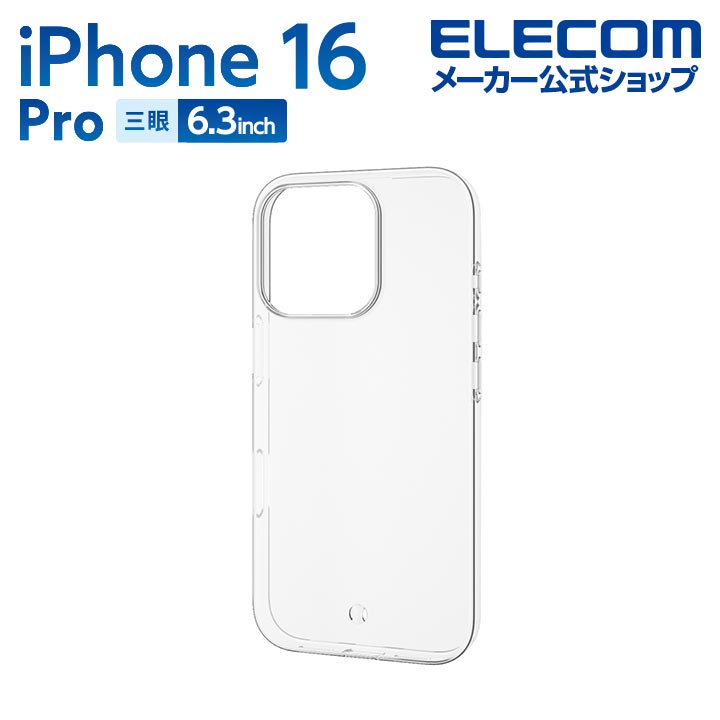【新品ケース2つおまけ/充電容量100%】iPhone16Pro 256gb Amazon.co.jp: エレコム iPhone 16 Pro ケース カバー 手帳型