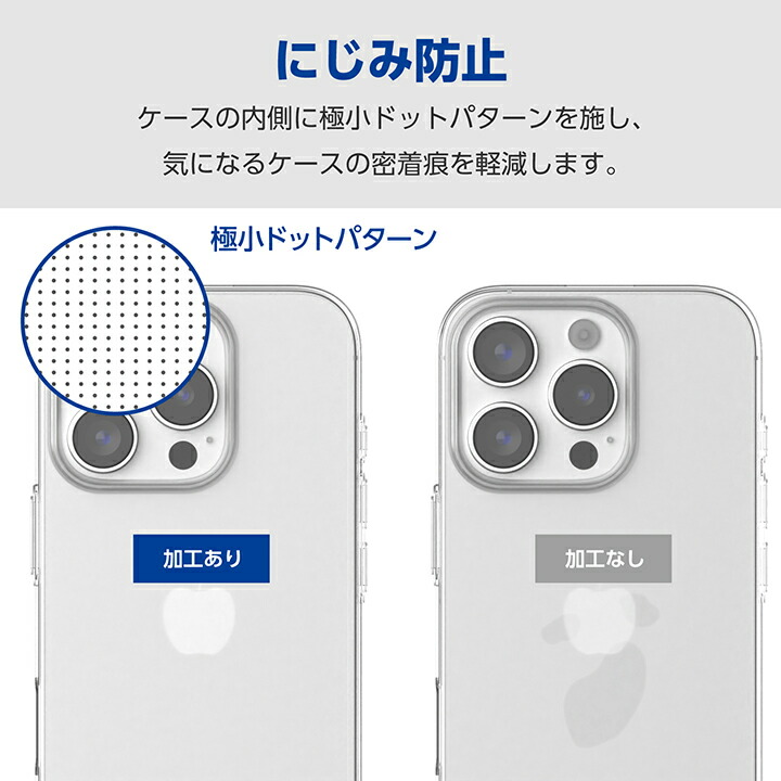 iPhone 16 Pro ソフトケース | エレコムダイレクトショップ本店