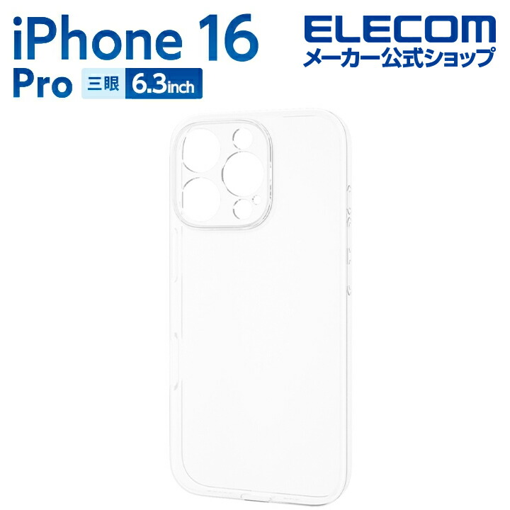 iPhone 16 Pro 128 GB ホワイト &meケース付き iPhone 16 Pro &me ソフトケース メタリックライン - PM-A24CUCTMLPN