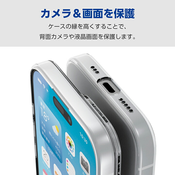 iPhone 16 Pro ソフトケース 極限 | エレコムダイレクトショップ本店は