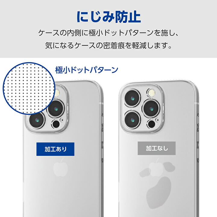 iPhone 16 Pro ソフトケース 極限 | エレコムダイレクトショップ