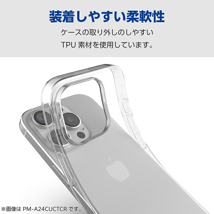 iPhone 16 Pro ソフトケース 極限 | エレコムダイレクトショップ本店は