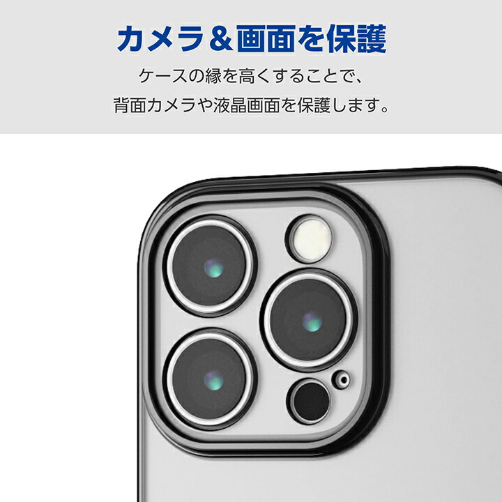 iPhone 16 Pro ソフトケース 極限 メタリック | エレコムダイレクト
