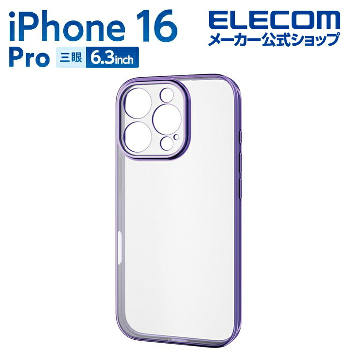 iPhoneアクセサリー iPhone16Pro hqdefault.jpg