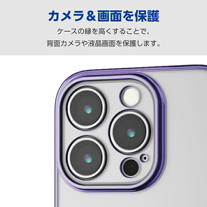 iPhone 16 Pro ソフトケース 極限 メタリック | エレコムダイレクト