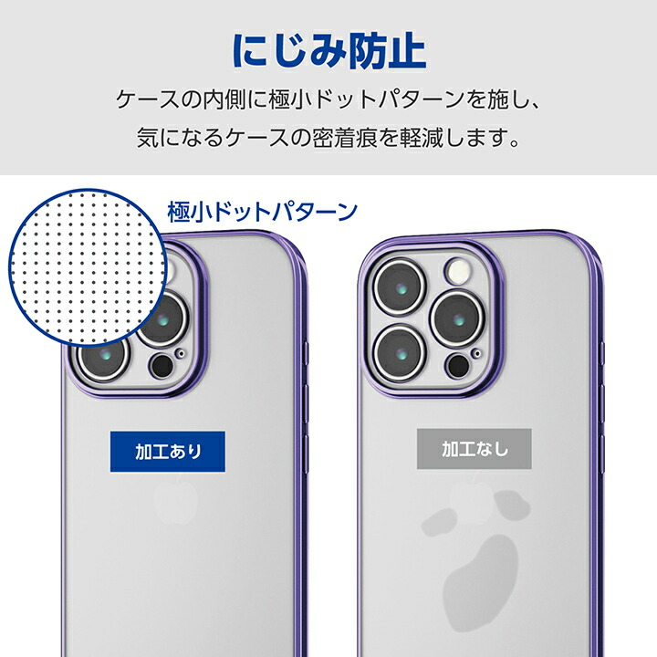 iPhone 16 Pro ソフトケース 極限 メタリック | エレコムダイレクト