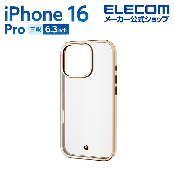 iPhone 16 Pro ソフトケース | エレコムダイレクトショップ本店 iPhone 16 Pro ソフトケース | エレコムダイレクトショップ本店