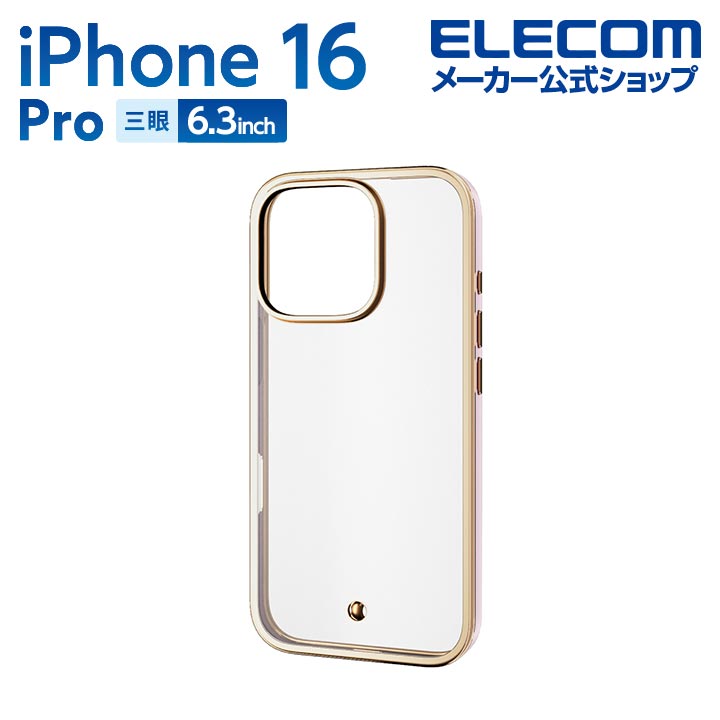 iPhone 16 Pro ケース iPhone 16 Proケース Symmetry MagSafe ブルーティフル