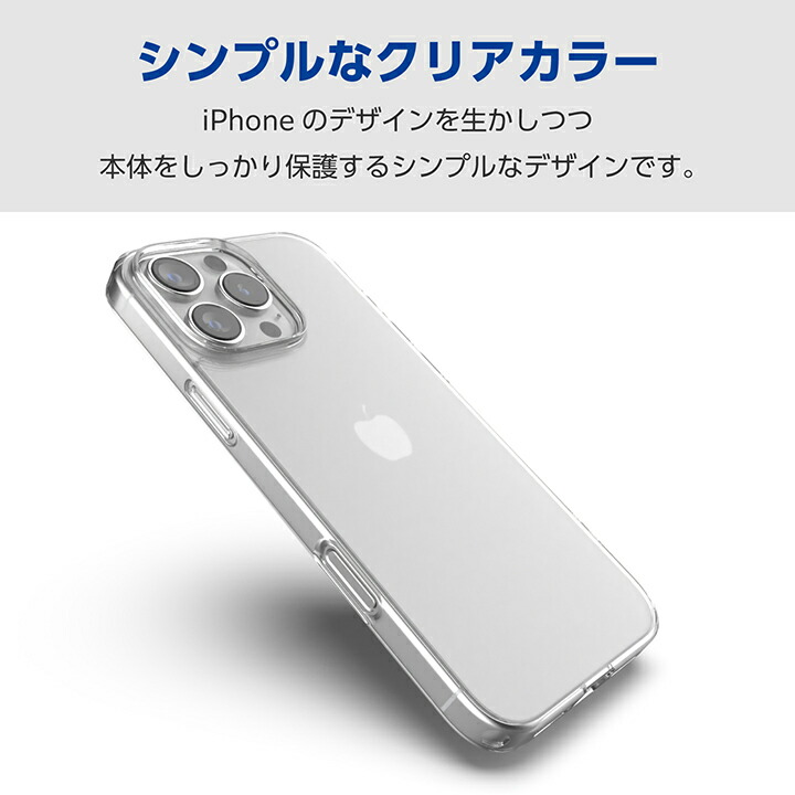 iPhone 16 Pro Max 本体 + ケース + ケーブル iPhone 16 Pro Max ハイブリッドケース | エレコムダイレクトショップ