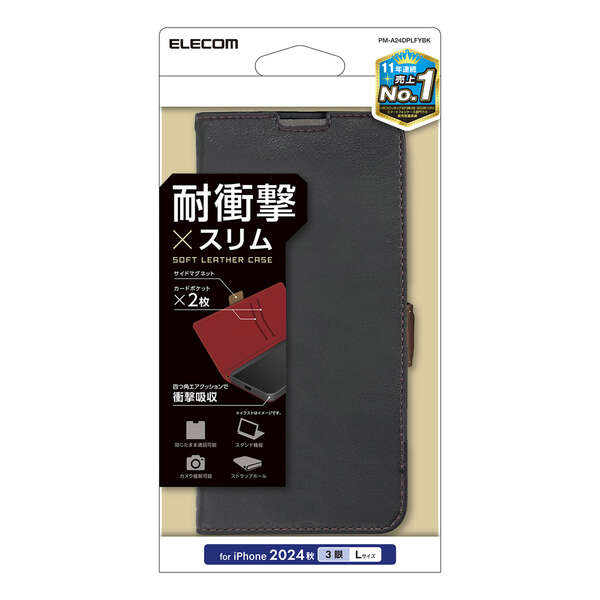 iPhone 16 Pro Max ソフトレザーケース 磁石付 耐衝撃 ステッチ