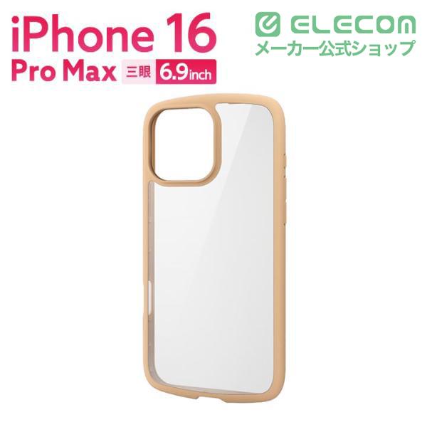 【ほぼ未使用エレコム保護付】iPhone 16 256GB ウルトラマリン 極美 iPhone 16 Pro Max ソフトケース 極限 メタリック | エレコム