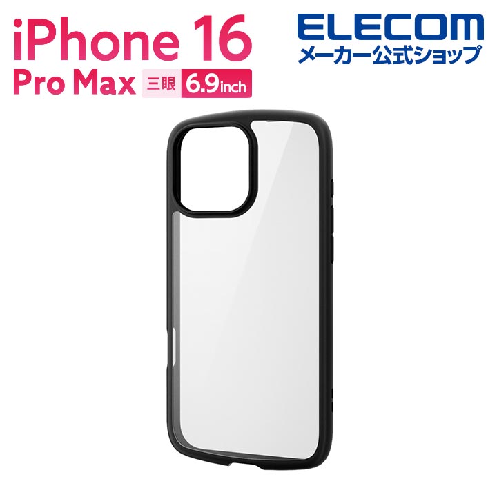 iPhone 16 Pro Max TOUGH SLIM LITE ハイブリッドケース フレームカラ |  エレコムダイレクトショップ本店はPC周辺機器メーカー「ELECOM」の直営通販サイト