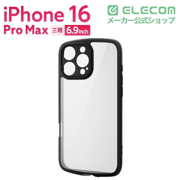 iPhone 16 ProMax対応アクセサリ フィルム・ケース | エレコム