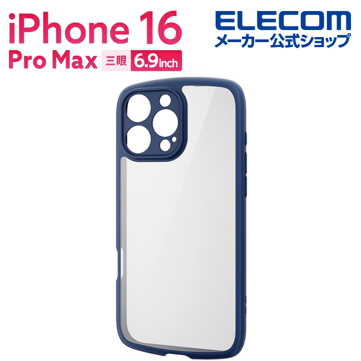 iPhone 16 Pro Max TOUGH SLIM LITE ハイブリッドケース フレームカラ
