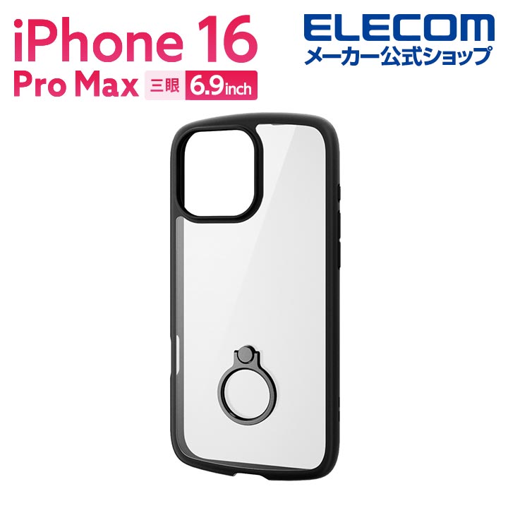 iPhone 16 Pro Max TOUGH SLIM LITE ハイブリッドケース
