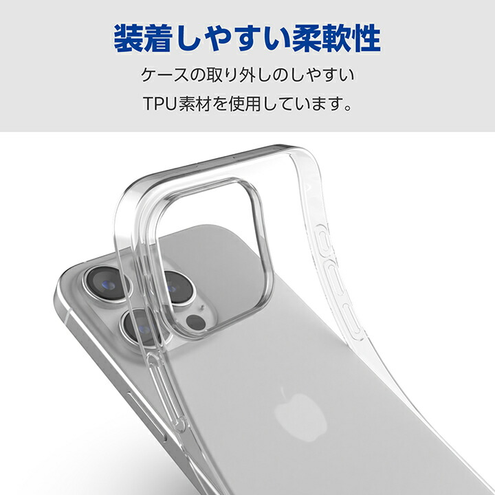 iPhone 16 Pro Max ソフトケース | エレコムダイレクトショップ