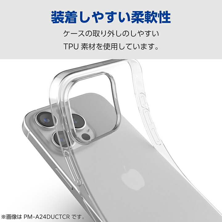 こなつ商品 iPhone 16 Pro Max ソフトケース 極限 | エレコムダイレクト