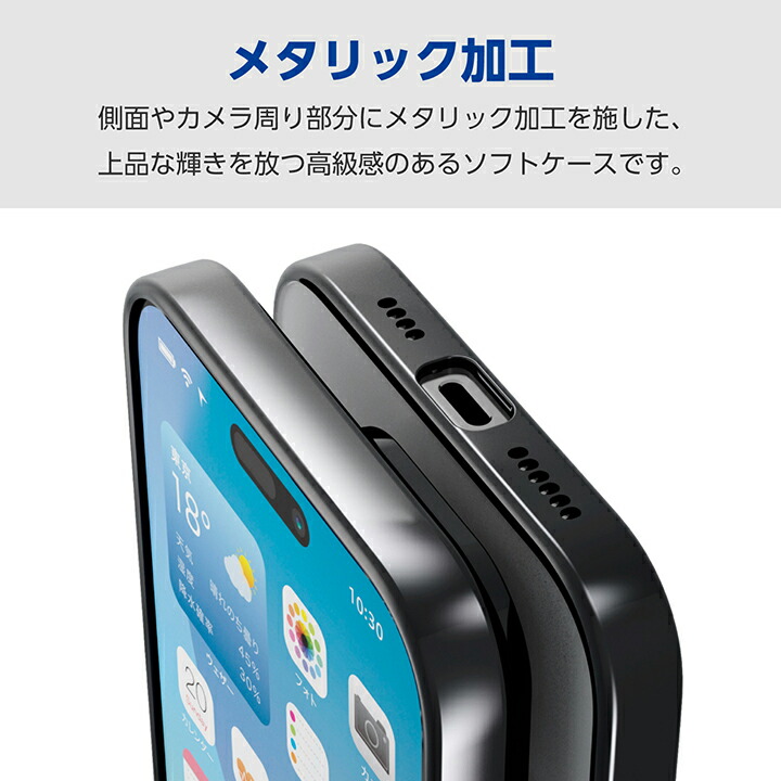 iPhone 16 Pro Max ソフトケース 極限 メタリック | エレコム