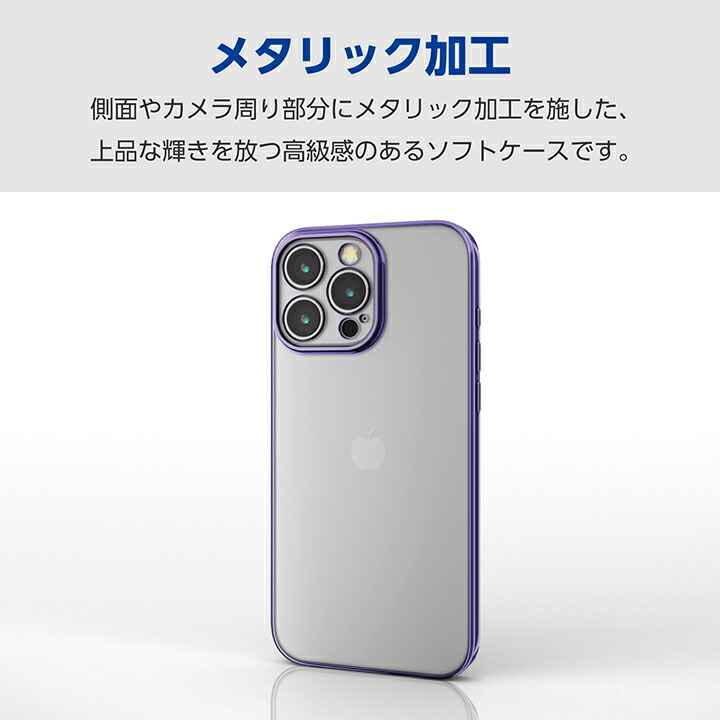iPhone 16 Pro Max ソフトケース 極限 メタリック | エレコム
